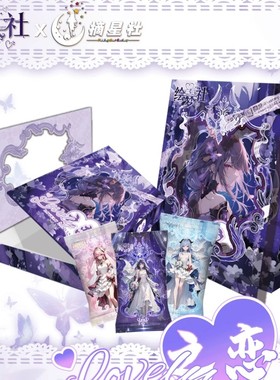 绘梦社x摘星社Loney•第一弹女神卡牌工艺合集潮玩盲盒动漫周边卡