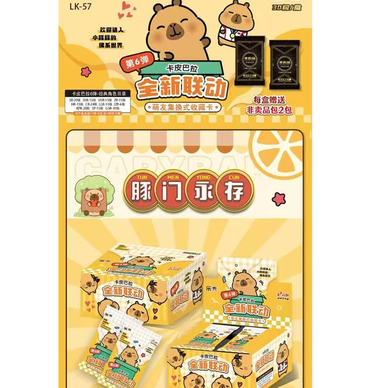 卡皮巴拉第六弹情绪稳定收藏卡牌