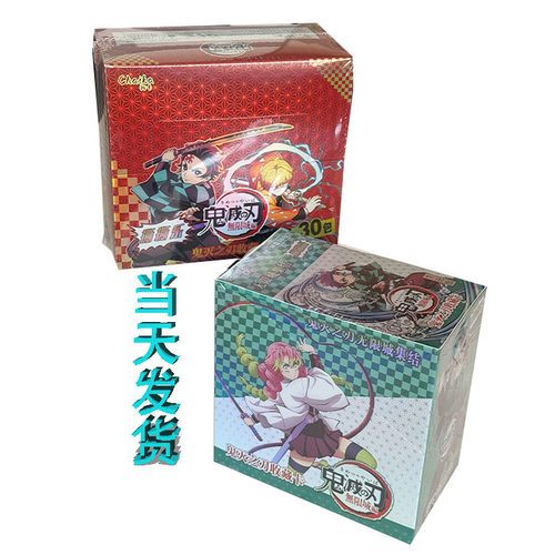 拆卡鬼魅之刃收藏卡牌动漫稀有卡