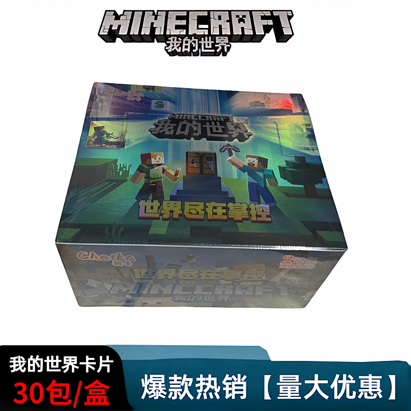 二创我的世界游戏卡片星辉死神角色加厚卡包苦力怕木头人游戏周边