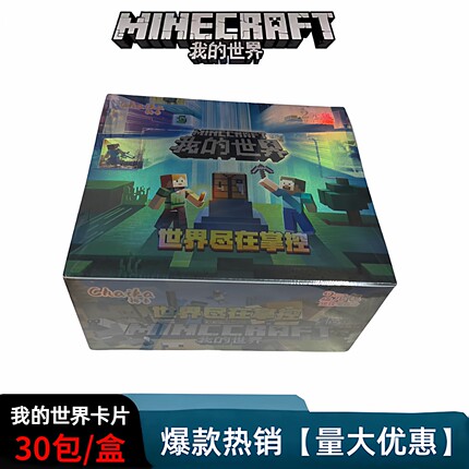 二创我的世界游戏卡片星辉死神角色加厚卡包苦力怕木头人游戏周边