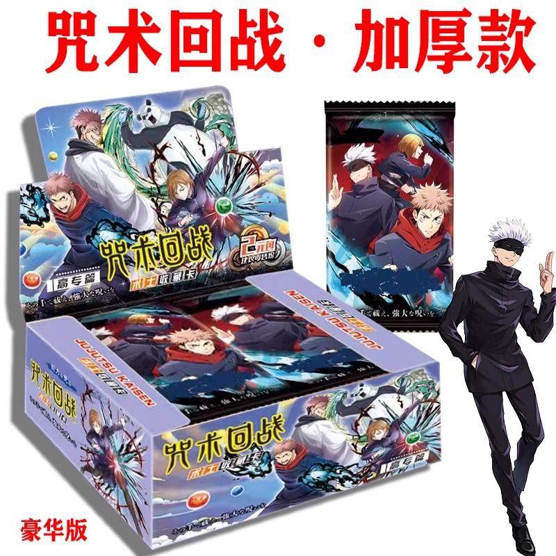 同人】咒术回战豪华版卡牌术士高专篇五条悟日漫动漫周边人物卡