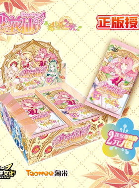 正版小花仙卡牌SP闪卡收藏卡牌希望之光典藏版夏安安精灵玩具周边