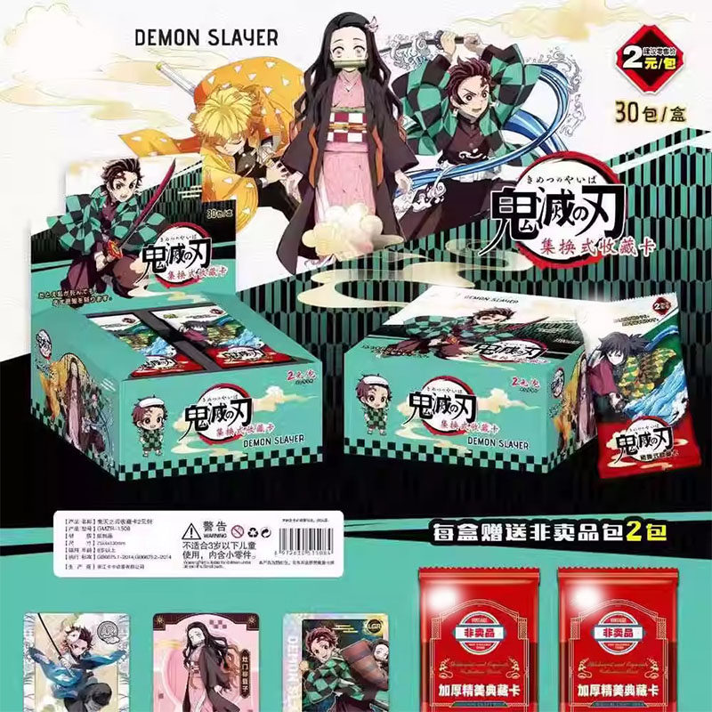 集卡鬼灭之刃卡片2元包1元包灶门炭治郎动漫周边儿童玩具桌游卡包,模玩/动漫/周边/娃圈三坑/桌游,动漫挂件/文具,淘宝优惠券,粉丝福利购,淘宝优惠卷