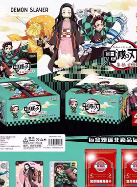 集卡鬼灭之刃卡片2元包1元包灶门炭治郎动漫周边儿童玩具桌游卡包