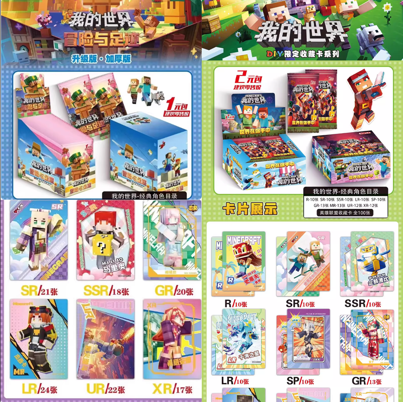 特卡我的世界2元包收藏厚卡盲盒