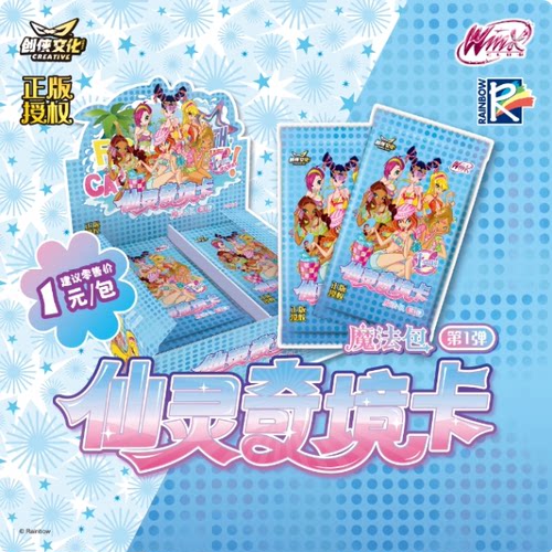 正版创侠文化魔法俏佳人收藏卡包