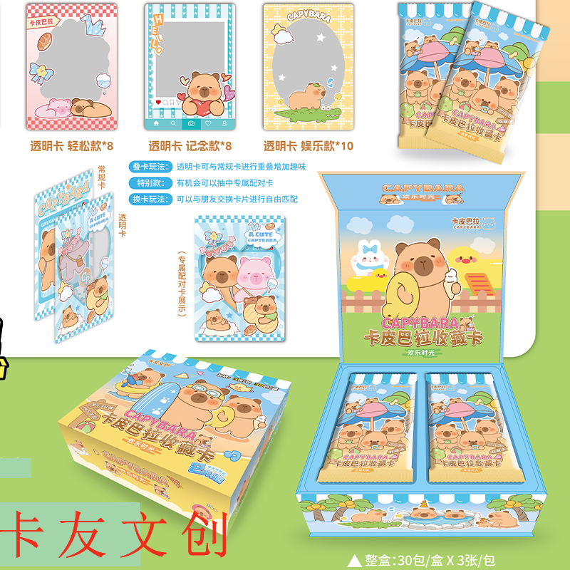 表情包卡皮巴拉可爱周边正版盲盒