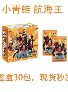小青蛙海贼王和之国篇动漫稀有卡