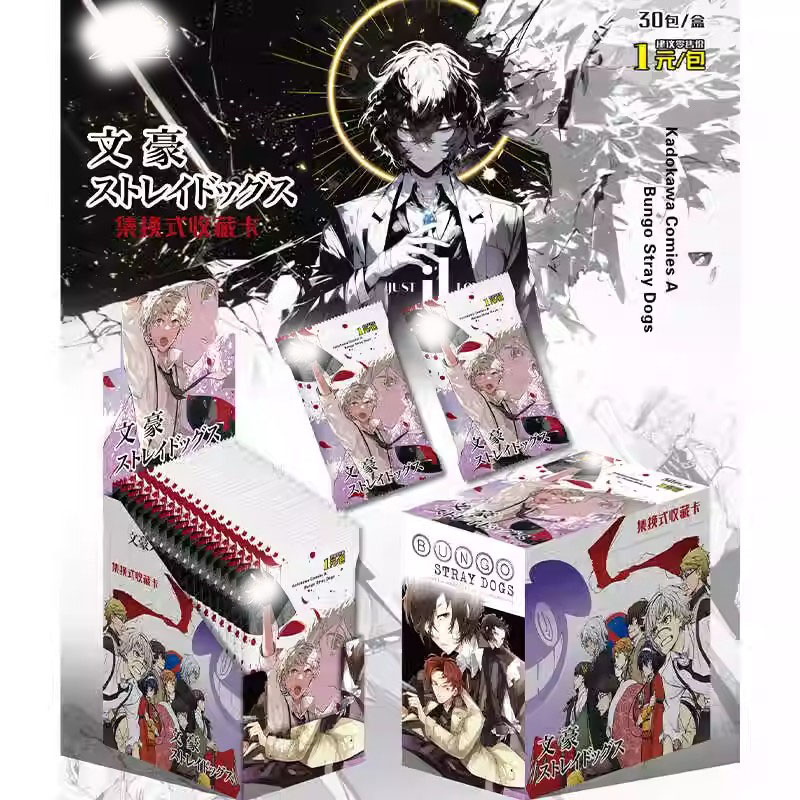 收藏卡片文豪野犬卡牌