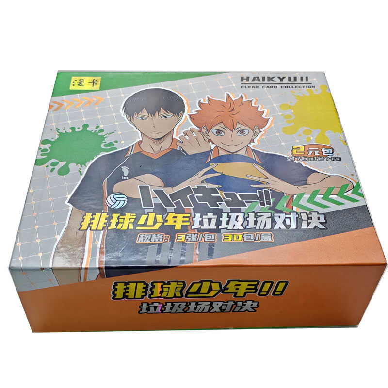 盲盒漫卡排球少年2元包收藏卡片
