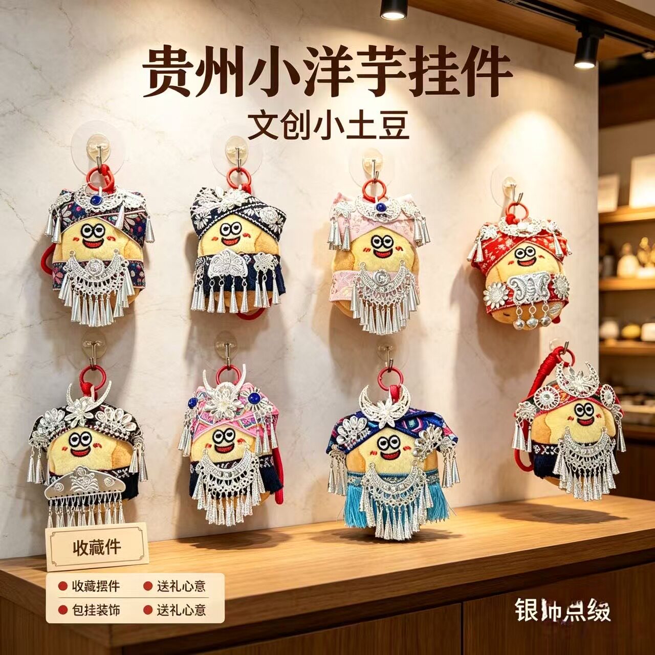 爆款苗族小土豆挂件洋芋包包挂饰