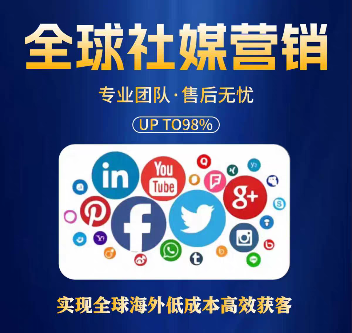 谷歌广告投放google推广运营脸书广告开户社媒广告代投放诊断咨询