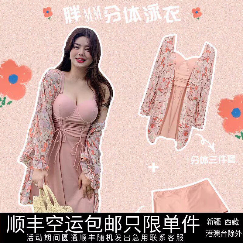 大码泳衣女胖mm200斤宽松中分体泳衣