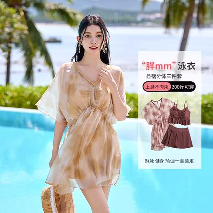 大码泳衣女分体三件套2026新款高级遮肉胖mm罩衫游泳衣温泉200斤