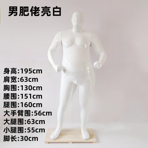 大码肥男大尺寸加肥加大大码胖子