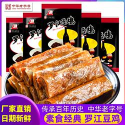 罗江豆鸡70g 四川特产德阳传统豆制品豆皮卷休闲零食麻辣小吃素肉