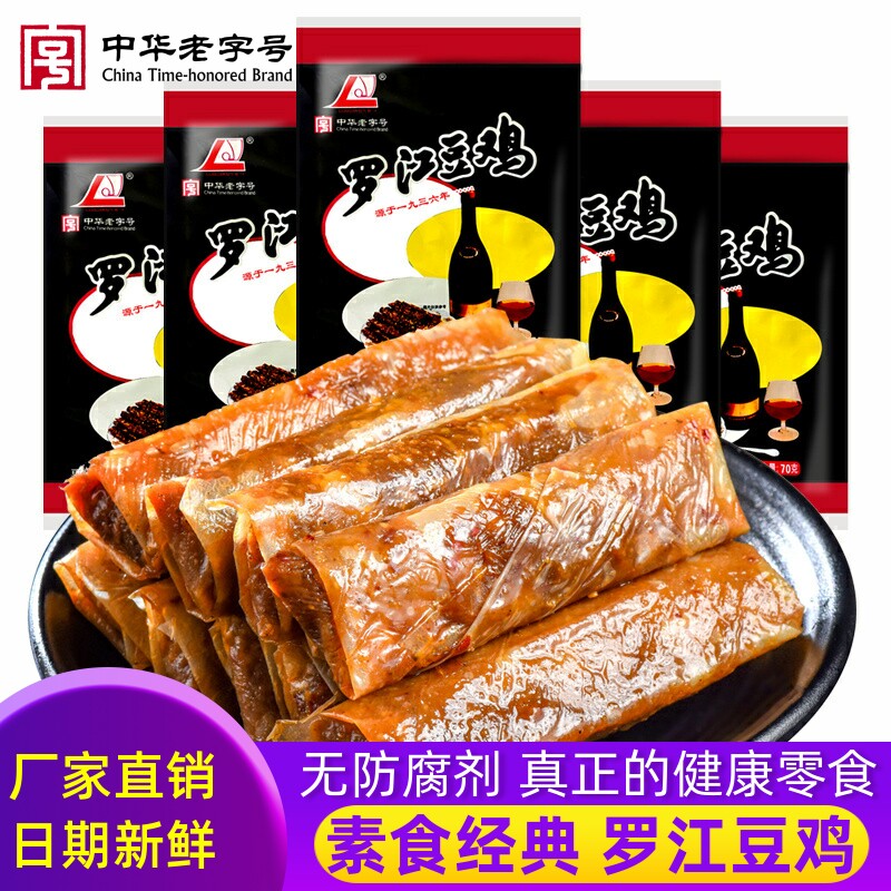 罗江豆鸡70g*5袋 四川特产麻辣豆制品素食豆卷皮休闲零食德阳小吃