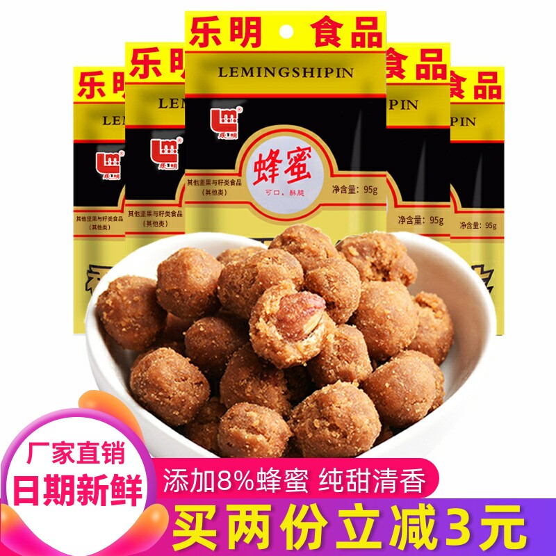 乐明香酥花生95g*5袋 四川特产天府花生米蜂蜜花生油炸裹衣花生仁