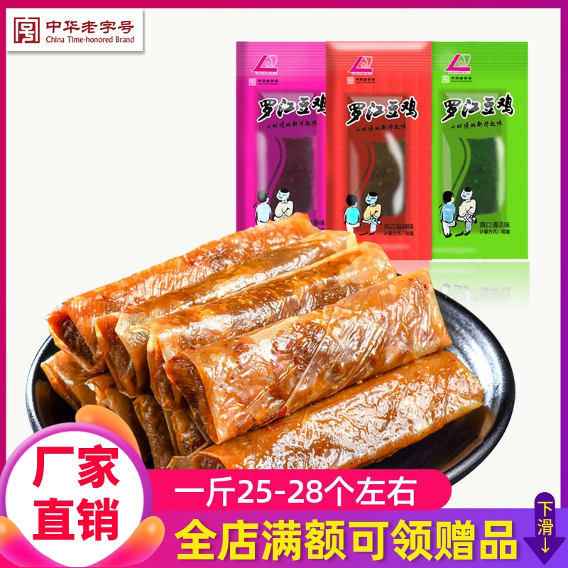 德阳500g特产混合口味罗江豆鸡