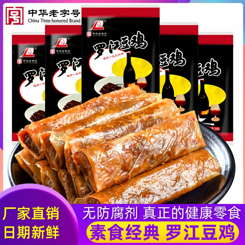 罗江豆鸡70g*5袋 四川特产麻辣豆制品素食豆卷皮休闲零食德阳小吃