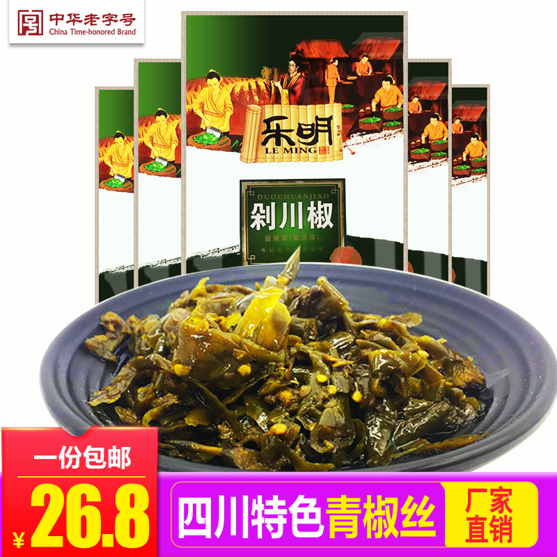 乐明剁川椒100g*5袋 四川特产辣青椒开胃泡椒下饭菜辣椒盐渍菜