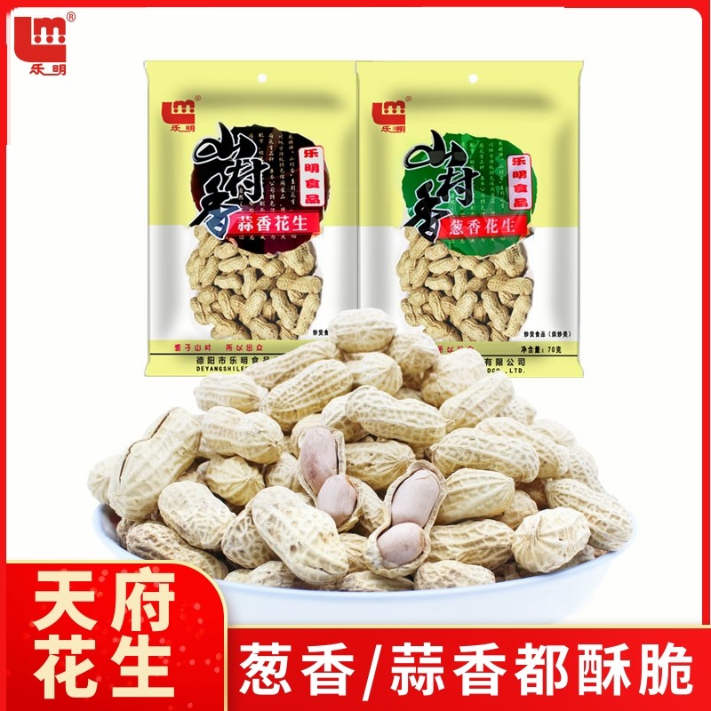 乐明花生70g*8袋四川坚果炒货