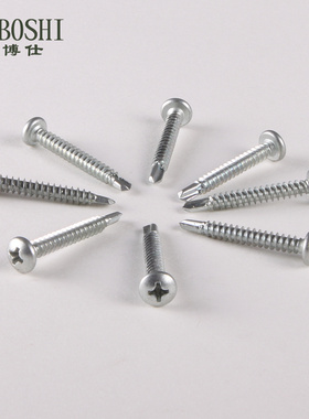 410不锈钢 圆头自钻螺丝 盘头十字自钻螺钉 M4.2*13-4.2*50