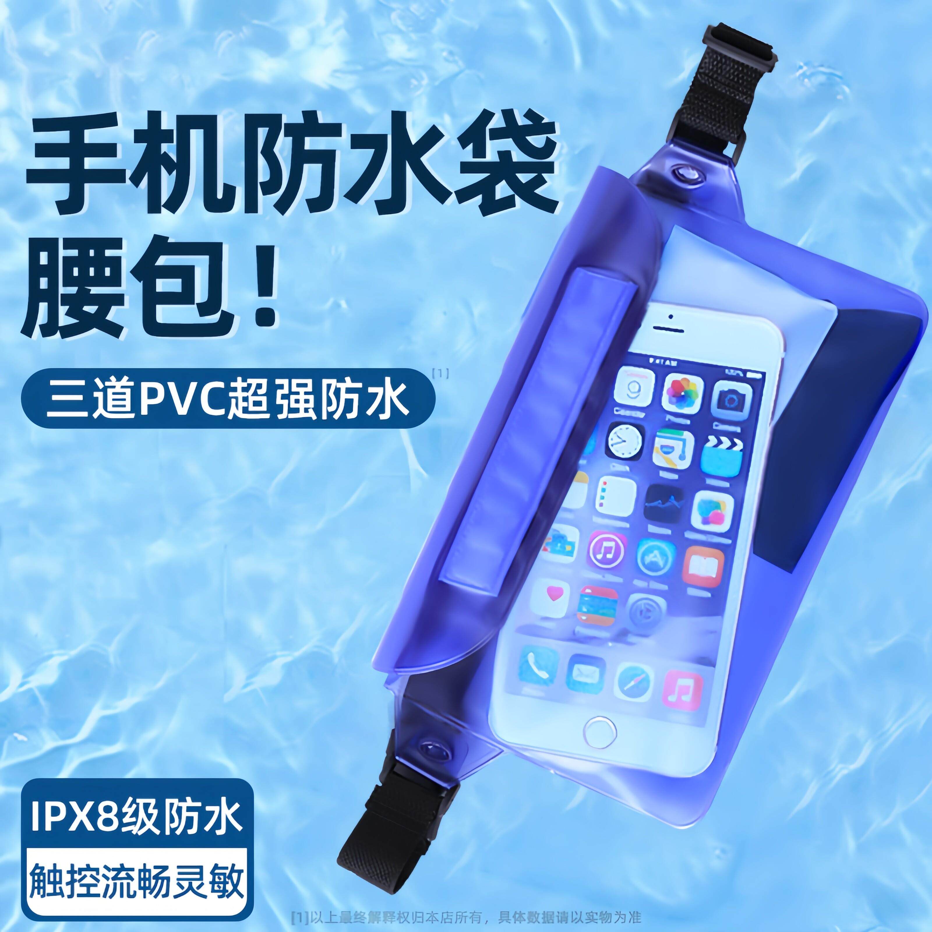 手机防水袋可触屏游泳漂