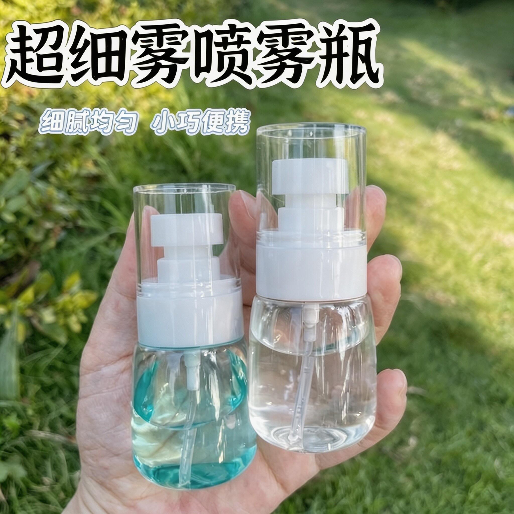 高档喷壶小型旅行便携式