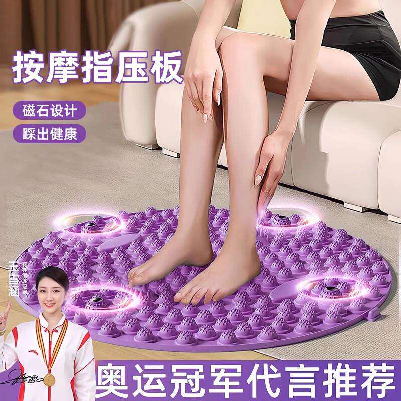 【踩出健康】中医指压板超慢跑足底按摩垫减肥通经络原地跑步专用