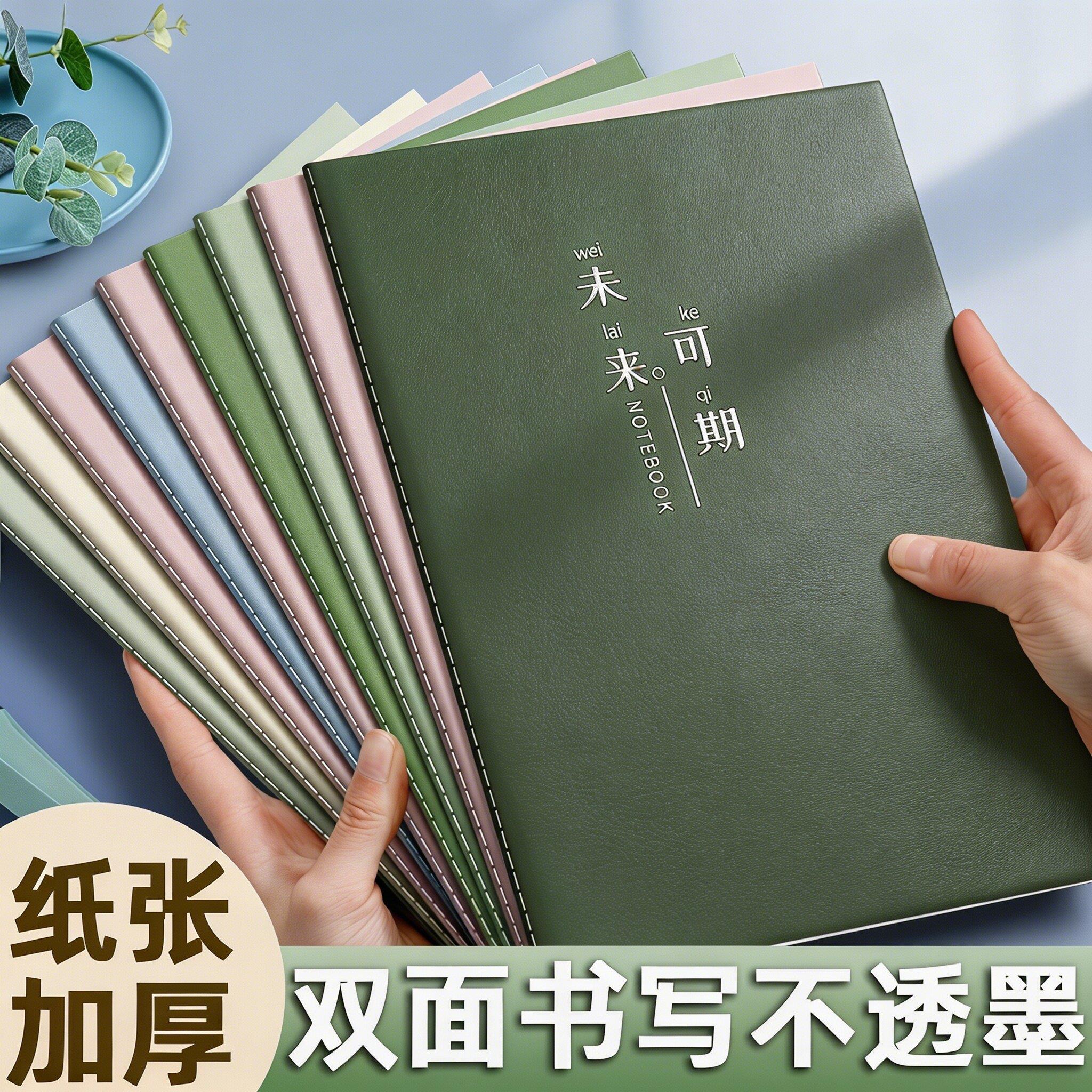 笔记本子ins风简约复古A5