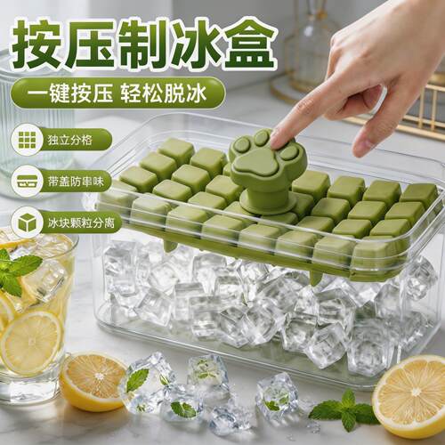 冻冰块制冰模具按压冰格