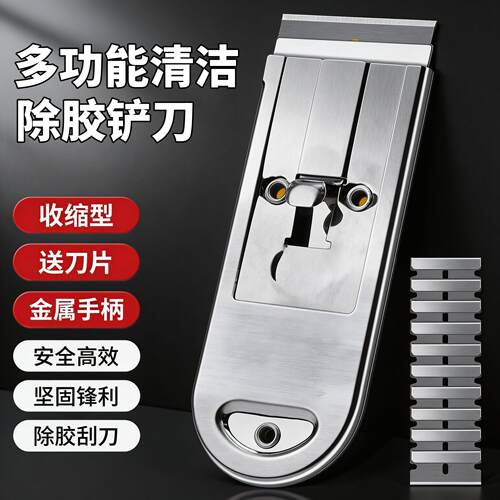 不锈钢除胶铲刀可替换地