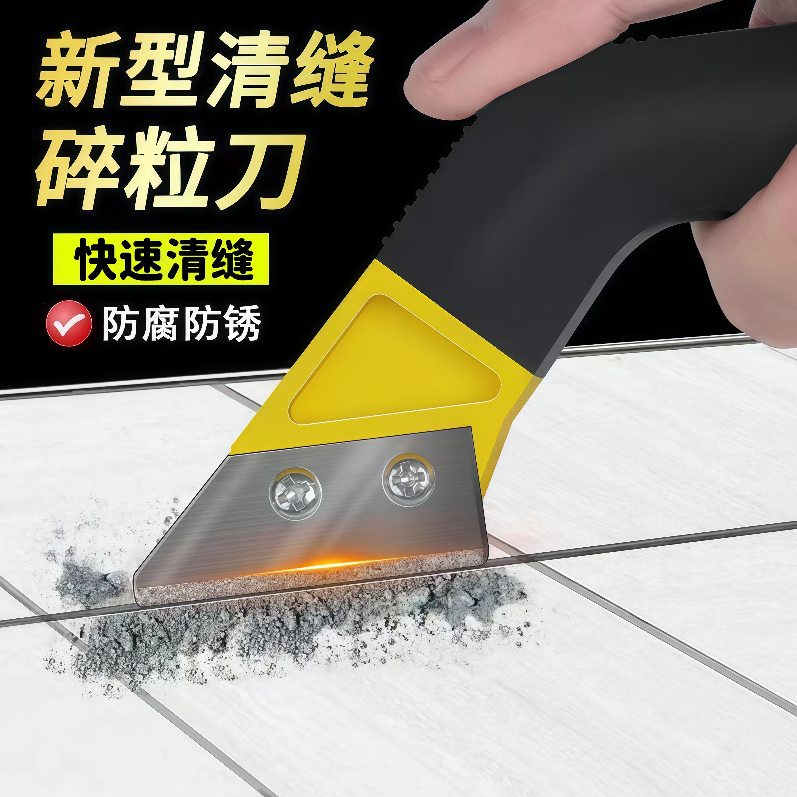 瓷砖清缝神器美缝施工专