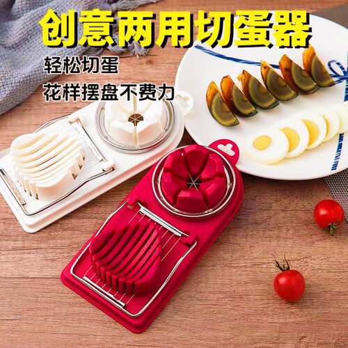 【一秒切蛋】多功能切蛋器