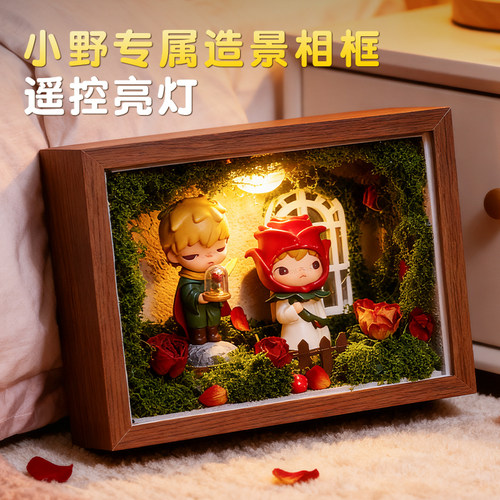 【小王子玫瑰&小野】DIY盲盒造景