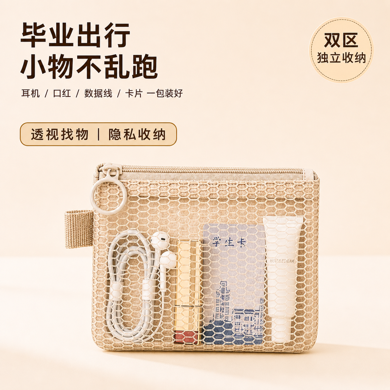 化妆品收纳包女便携外出小包小型袋旅行出门方便携带小杂物小号