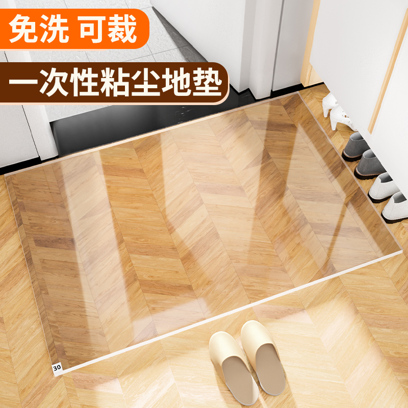 一次性粘尘地垫免清洗可裁