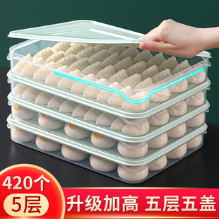 饺子收纳盒冰箱用冷冻食品级专用盒子水饺速冻馄饨冻保鲜多层装 盘