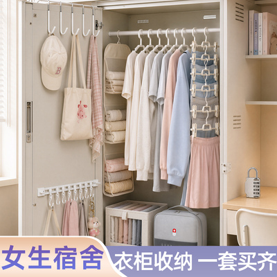 【住校必备】衣柜收纳一套买齐