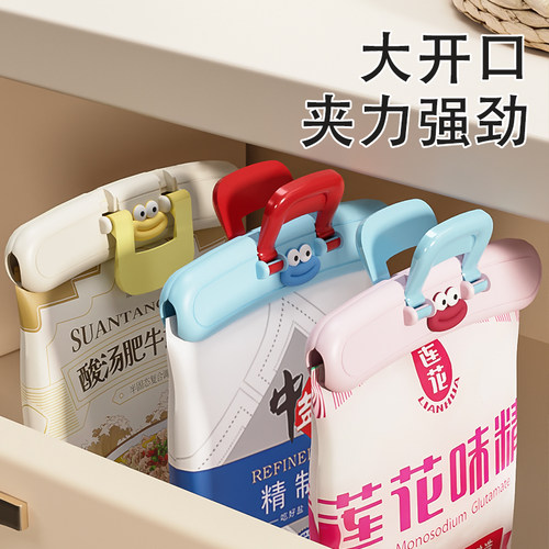 大开口夹力强可爱密封夹子