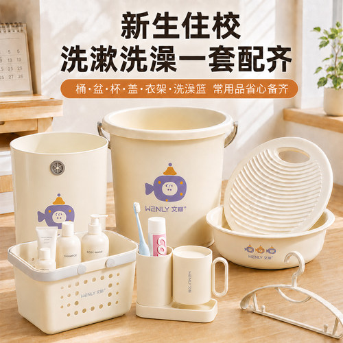 【宿舍必备】2026年新款洗漱套装