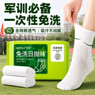 军训大学生宿舍必备用品大全一次性袜子住校生神器开学好物女生