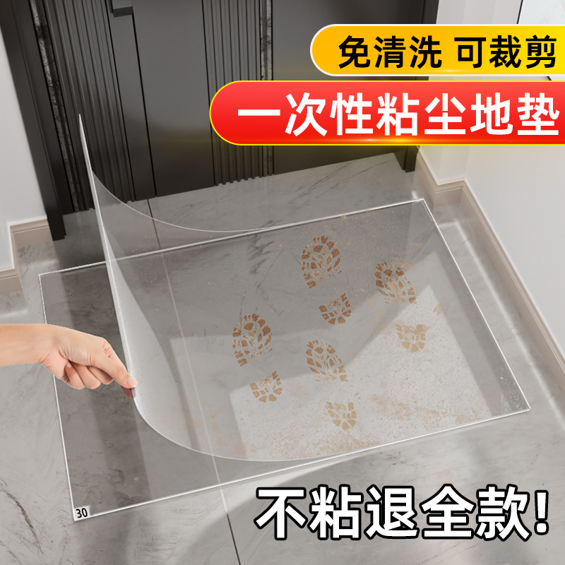 一次性入户门垫家里粘尘地垫