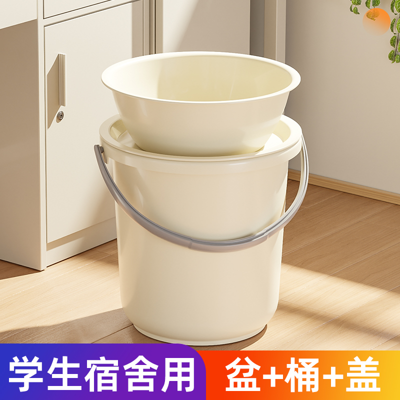 【2025新款】住校必备桶盆套装