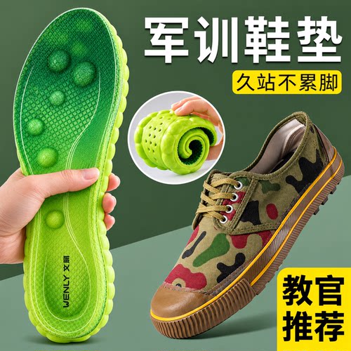 【军训鞋垫】久站不累脚吸汗透气