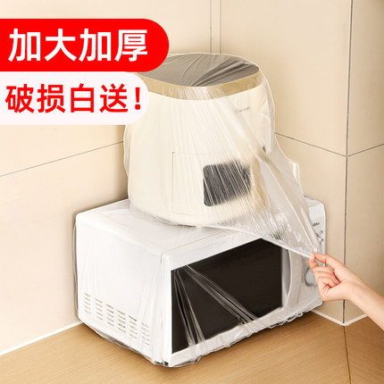 一次性家电电器防尘罩厨房多功能置物架收纳用品家用大全各种神器