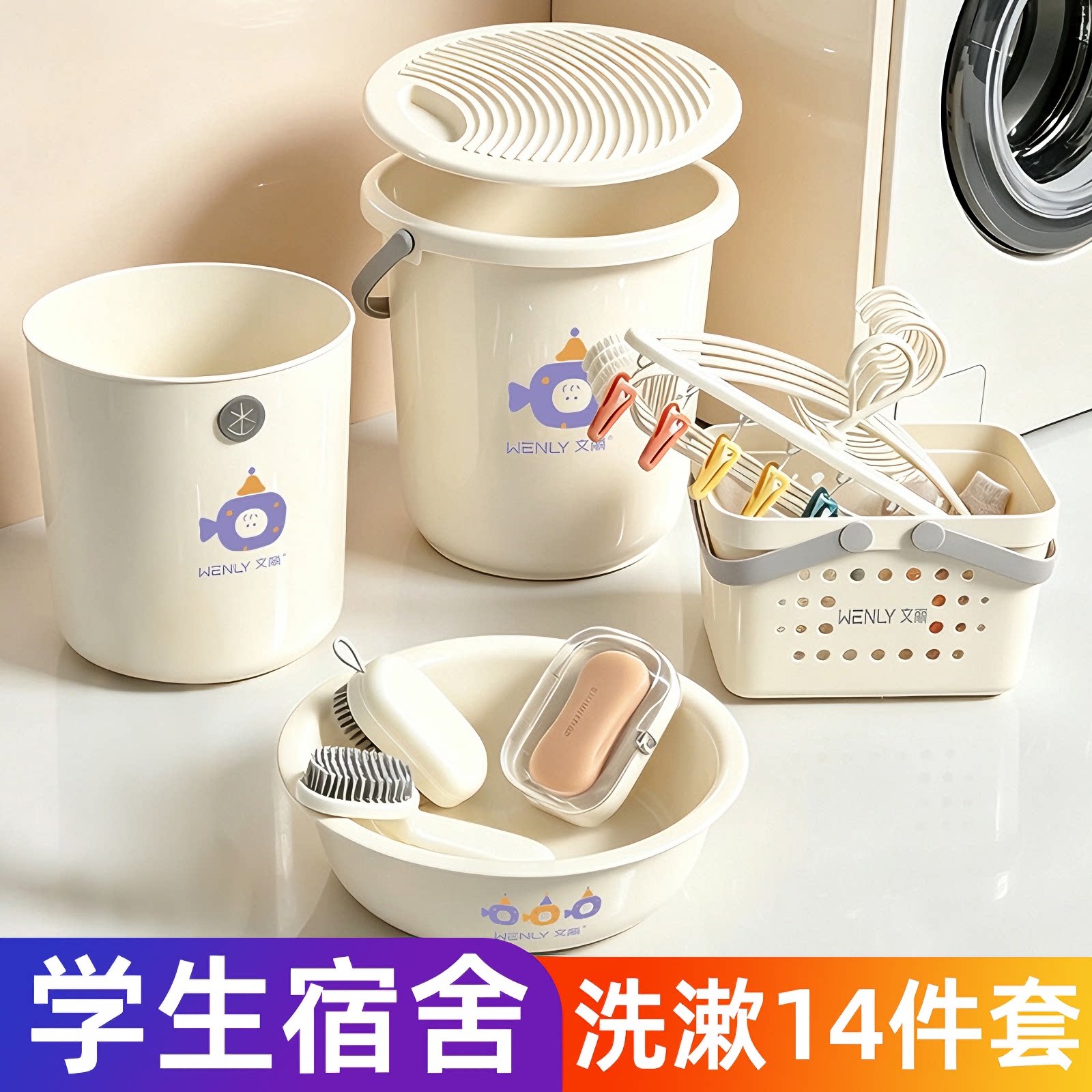 洗脸盆洗衣盆学生宿舍家用盆子衣服高中生住校洗漱水桶套装高颜值