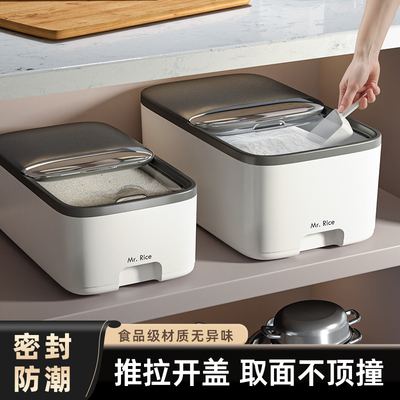 柜内推拉盖面粉储存罐密封防潮